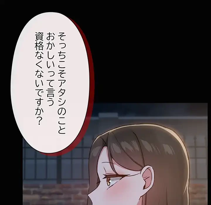 レンタル彼氏はじめました 第25話 - 25