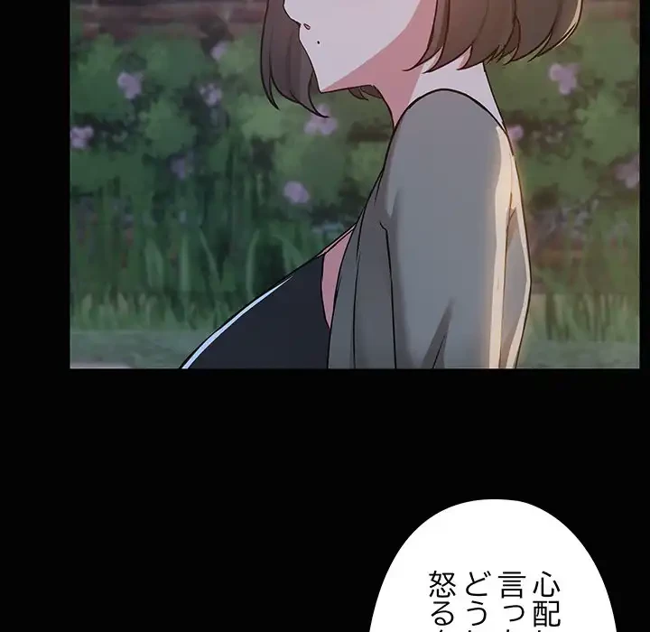 レンタル彼氏はじめました 第25話 - 26