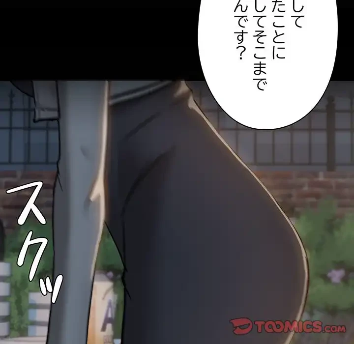 レンタル彼氏はじめました 第25話 - 27