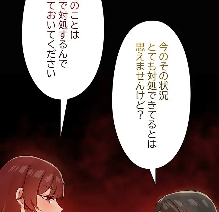 レンタル彼氏はじめました 第25話 - 29
