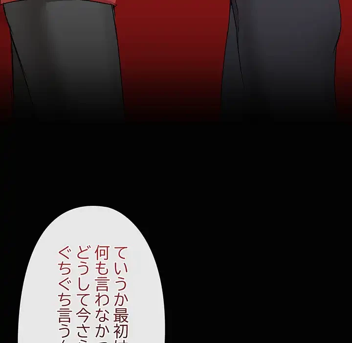 レンタル彼氏はじめました 第25話 - 31