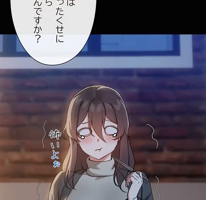 レンタル彼氏はじめました 第25話 - 32