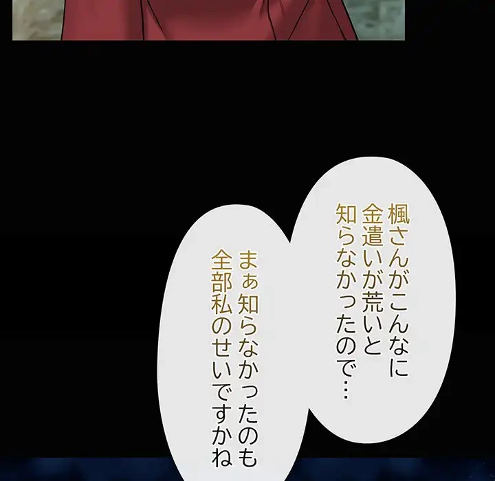 レンタル彼氏はじめました 第25話 - 39