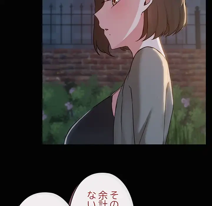レンタル彼氏はじめました 第25話 - 53