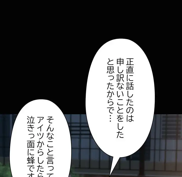 レンタル彼氏はじめました 第25話 - 64