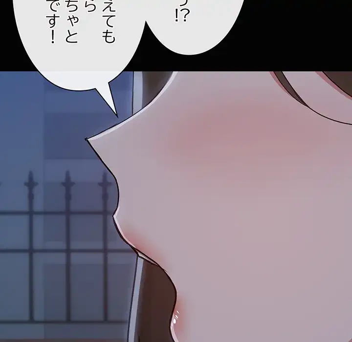 レンタル彼氏はじめました 第25話 - 73