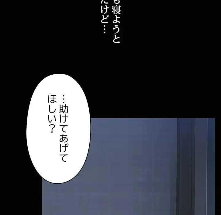 レンタル彼氏はじめました 第25話 - 102