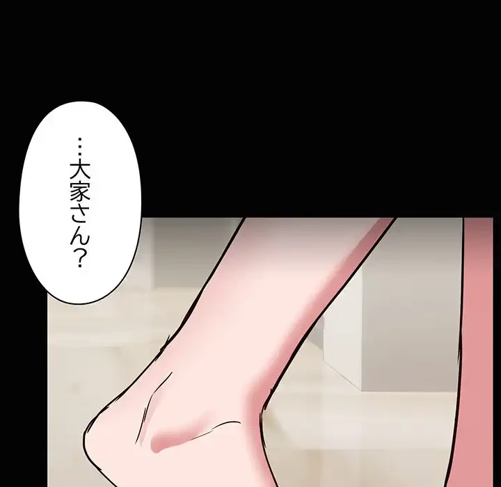 レンタル彼氏はじめました 第25話 - 121