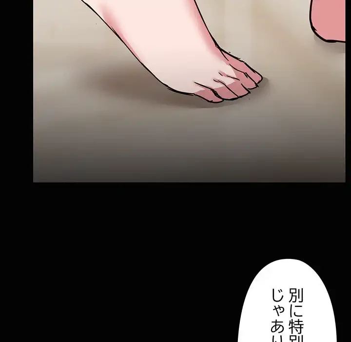 レンタル彼氏はじめました 第25話 - 122