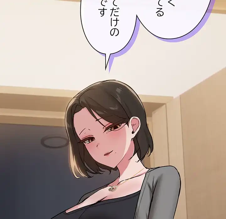 レンタル彼氏はじめました 第25話 - 125