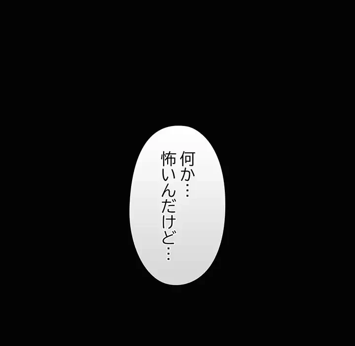 レンタル彼氏はじめました 第25話 - 134