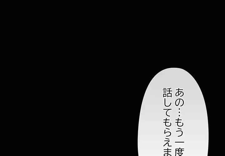 レンタル彼氏はじめました 第26話 - 1