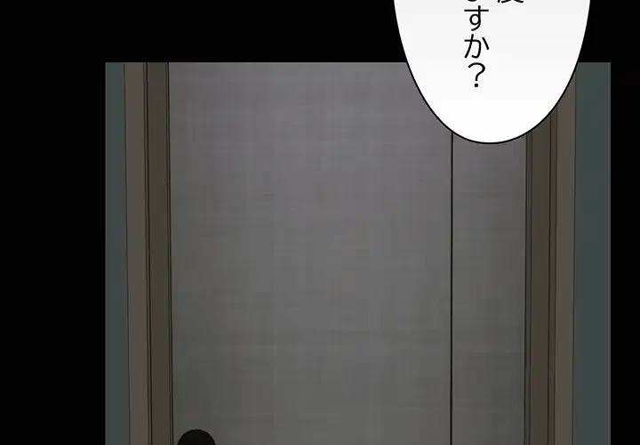 レンタル彼氏はじめました 第26話 - 2