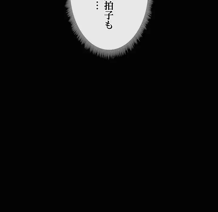 レンタル彼氏はじめました 第26話 - 10