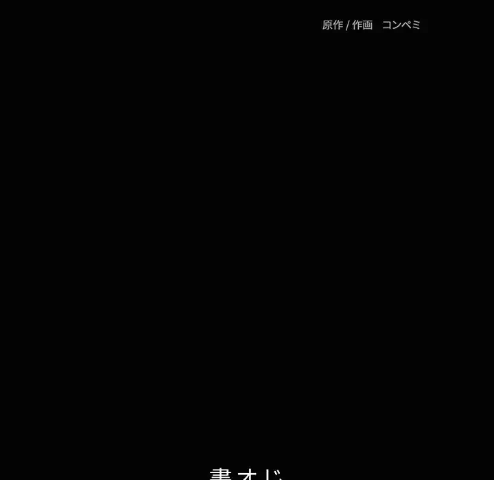 レンタル彼氏はじめました 第26話 - 12