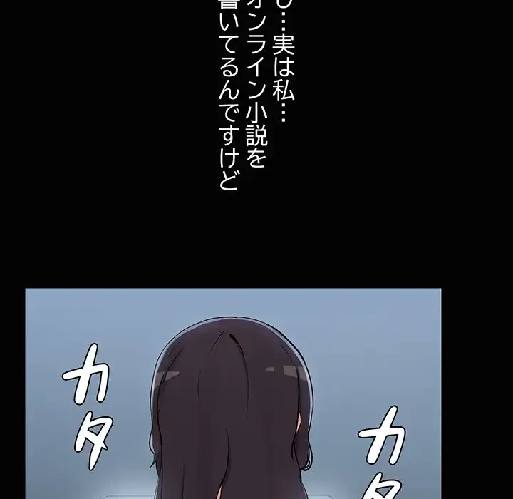 レンタル彼氏はじめました 第26話 - 13