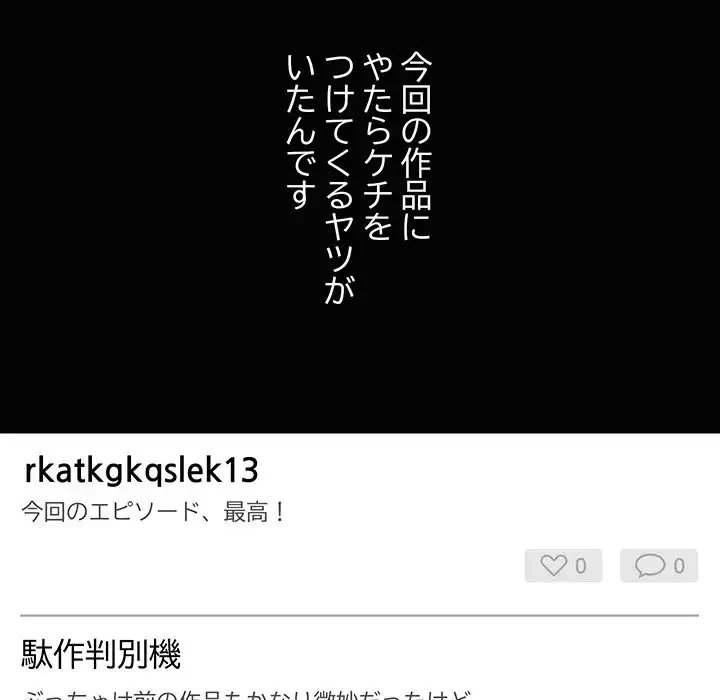 レンタル彼氏はじめました 第26話 - 15