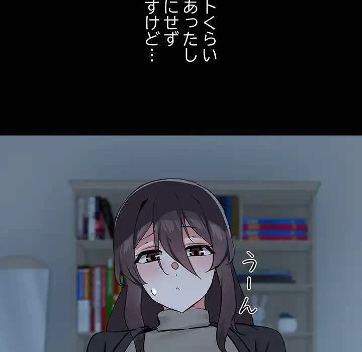レンタル彼氏はじめました 第26話 - 17