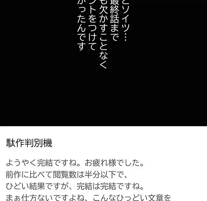 レンタル彼氏はじめました 第26話 - 19