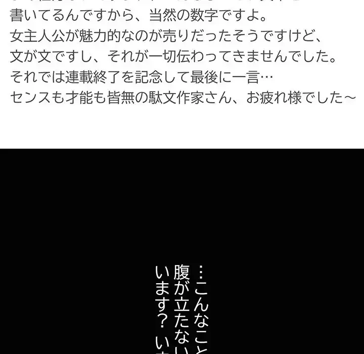 レンタル彼氏はじめました 第26話 - 20
