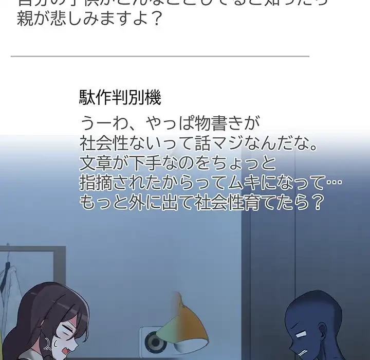 レンタル彼氏はじめました 第26話 - 25
