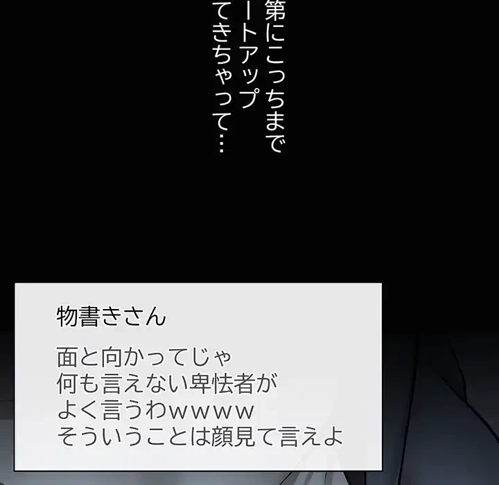 レンタル彼氏はじめました 第26話 - 27