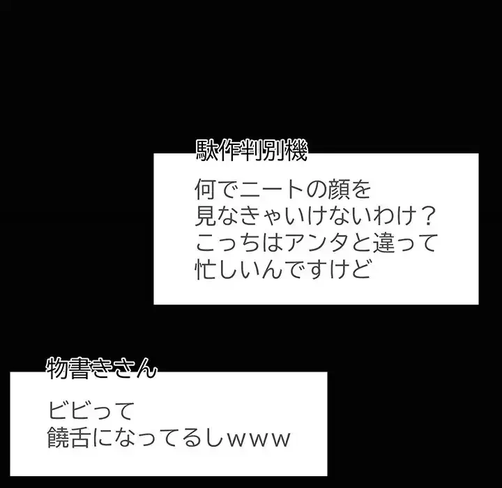 レンタル彼氏はじめました 第26話 - 29