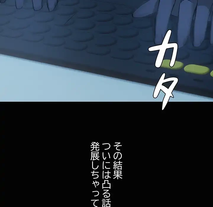 レンタル彼氏はじめました 第26話 - 31