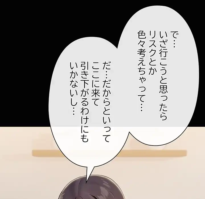 レンタル彼氏はじめました 第26話 - 34