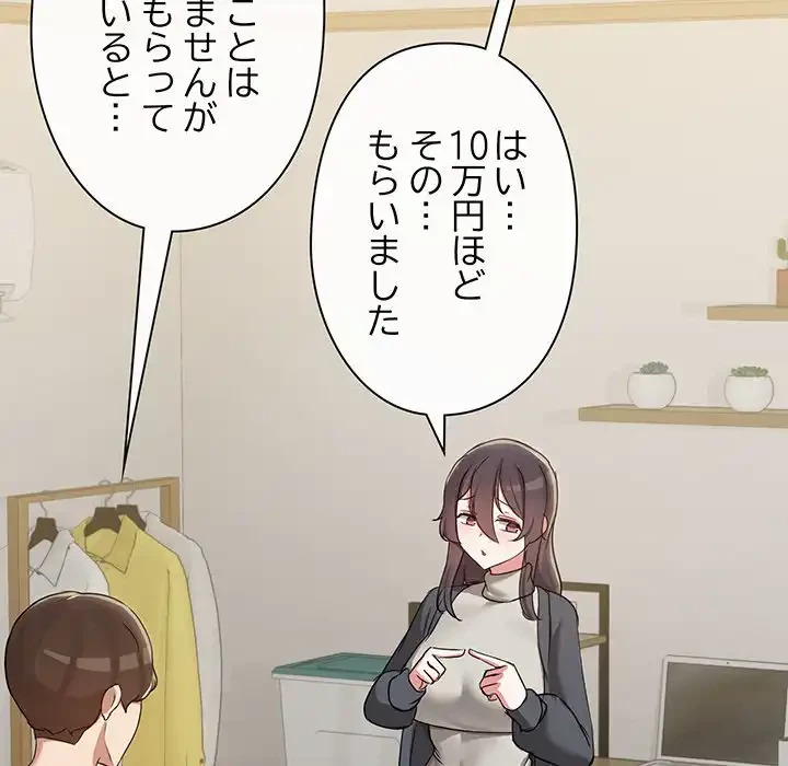 レンタル彼氏はじめました 第26話 - 39