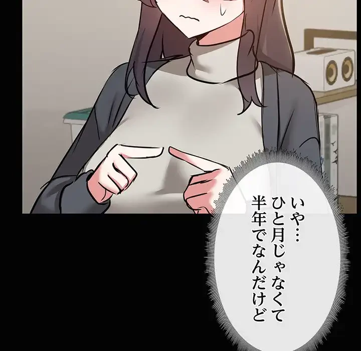 レンタル彼氏はじめました 第26話 - 42