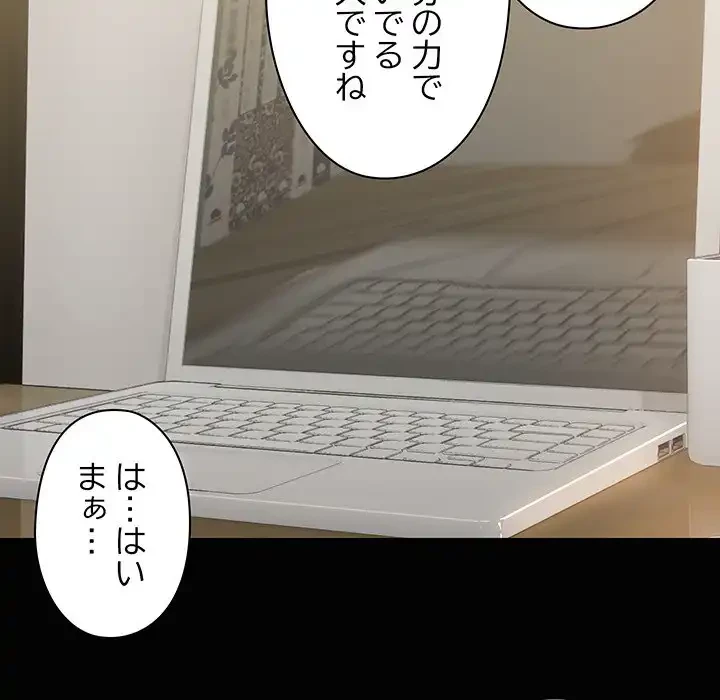 レンタル彼氏はじめました 第26話 - 44