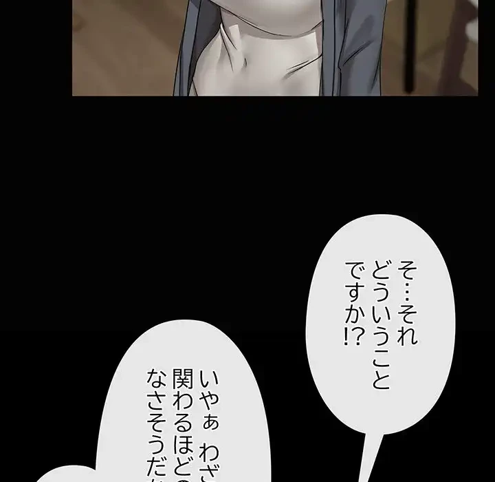 レンタル彼氏はじめました 第26話 - 48