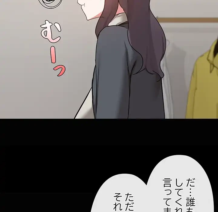 レンタル彼氏はじめました 第26話 - 58