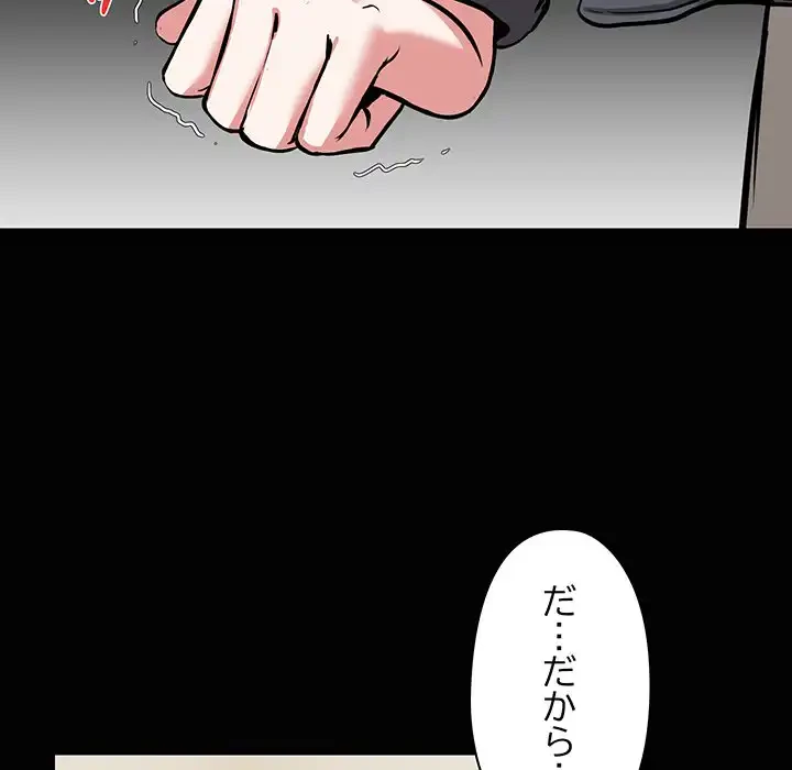レンタル彼氏はじめました 第26話 - 60