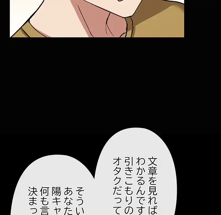 レンタル彼氏はじめました 第26話 - 67