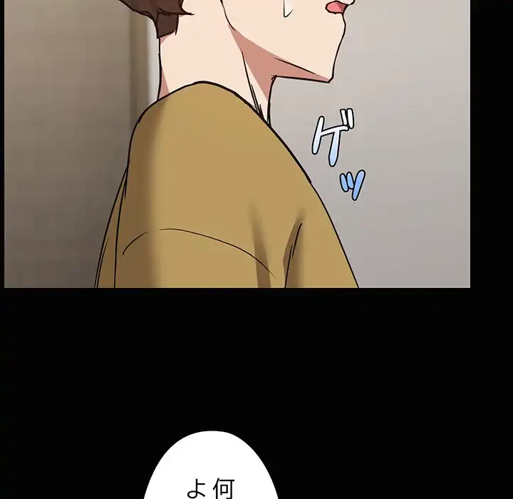 レンタル彼氏はじめました 第26話 - 73