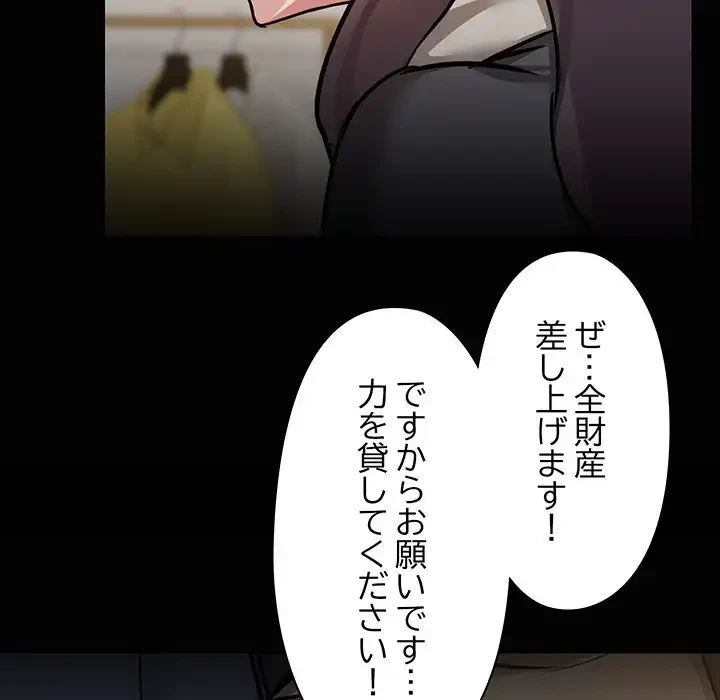 レンタル彼氏はじめました 第26話 - 77