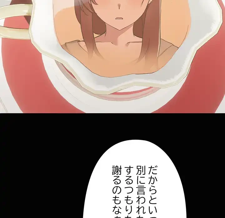 レンタル彼氏はじめました 第26話 - 107