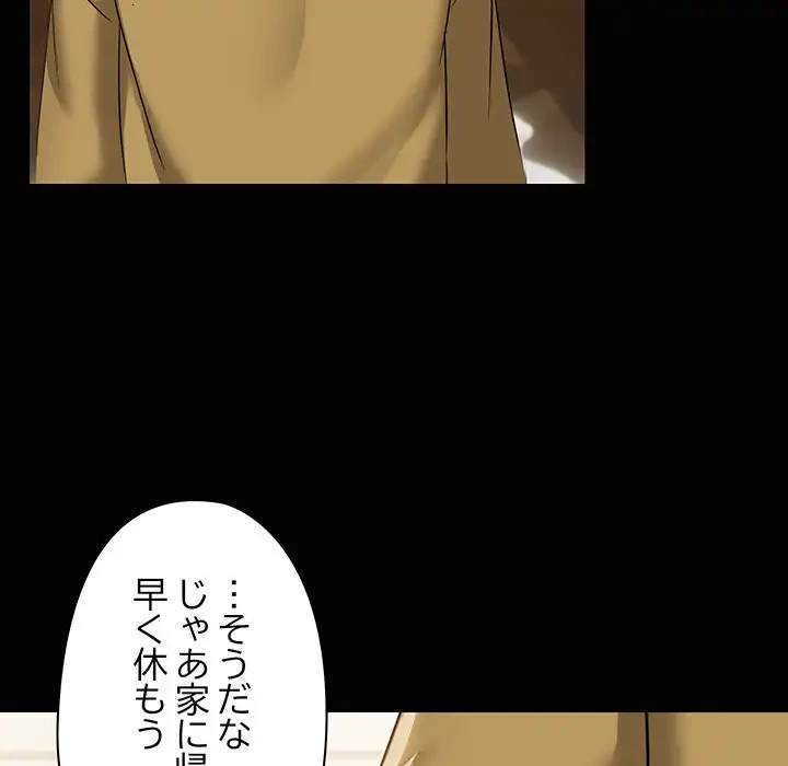 レンタル彼氏はじめました 第26話 - 117