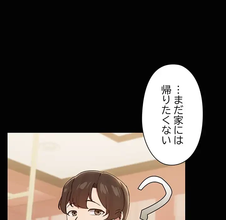 レンタル彼氏はじめました 第26話 - 121