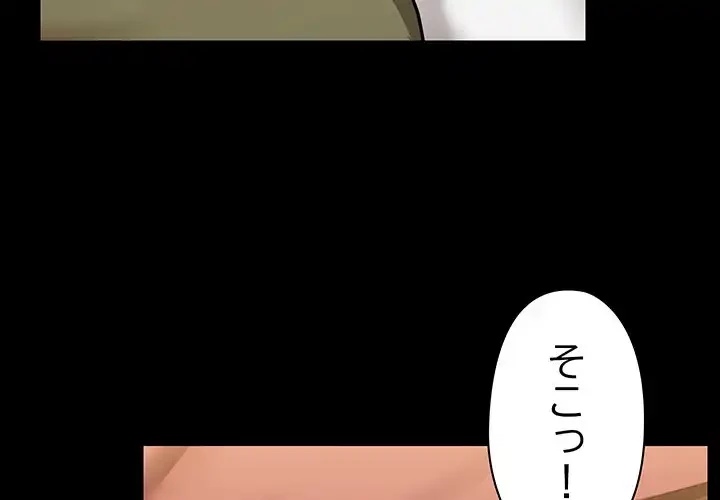 レンタル彼氏はじめました 第28話 - 3