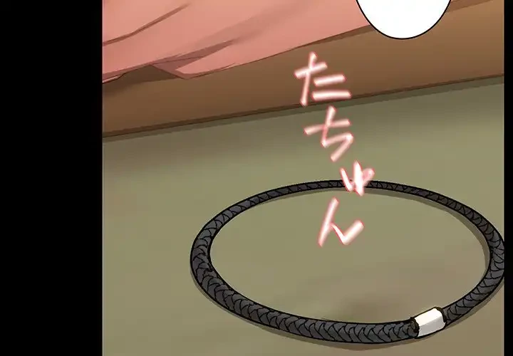 レンタル彼氏はじめました 第28話 - 4