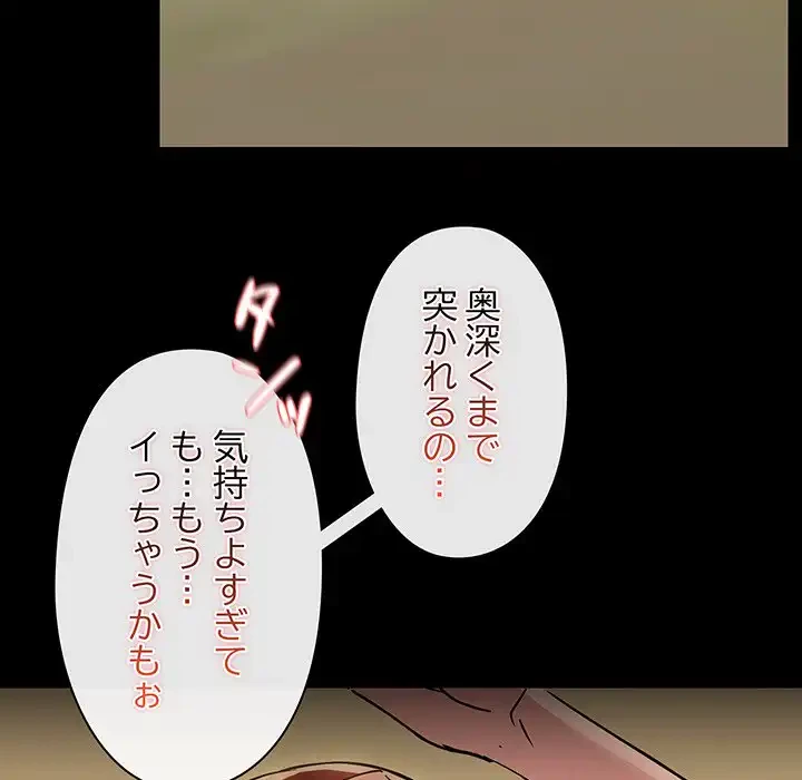 レンタル彼氏はじめました 第28話 - 5