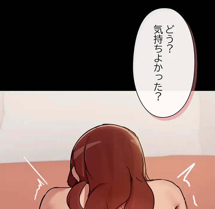レンタル彼氏はじめました 第28話 - 17