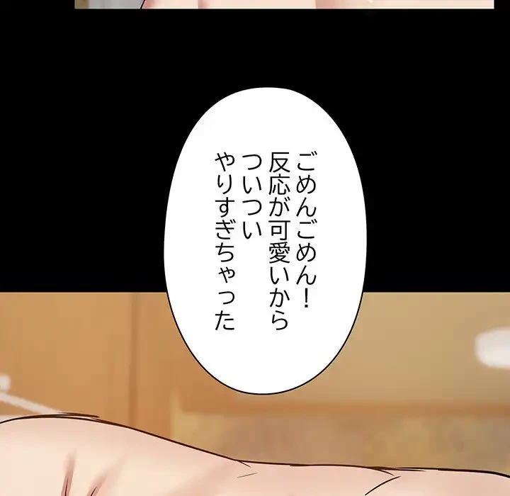 レンタル彼氏はじめました 第28話 - 30