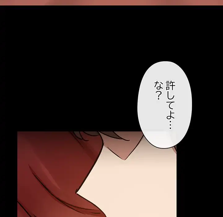 レンタル彼氏はじめました 第28話 - 32