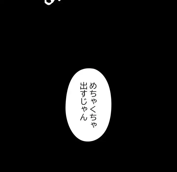 レンタル彼氏はじめました 第28話 - 46