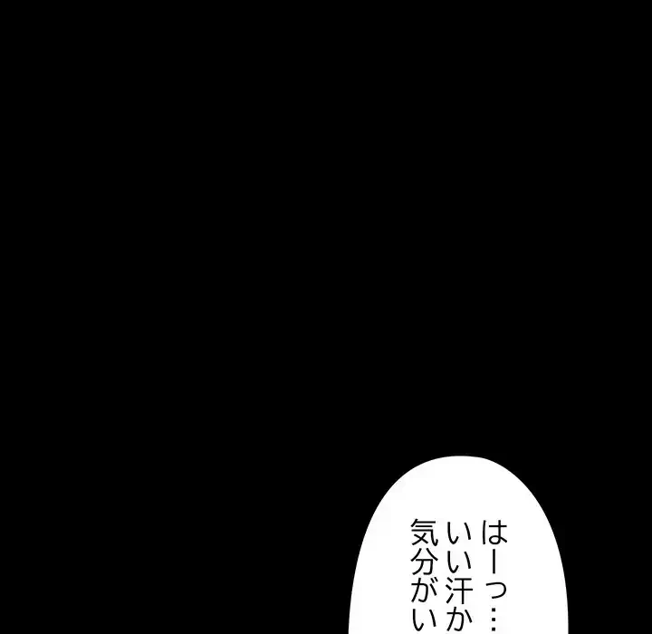 レンタル彼氏はじめました 第28話 - 51
