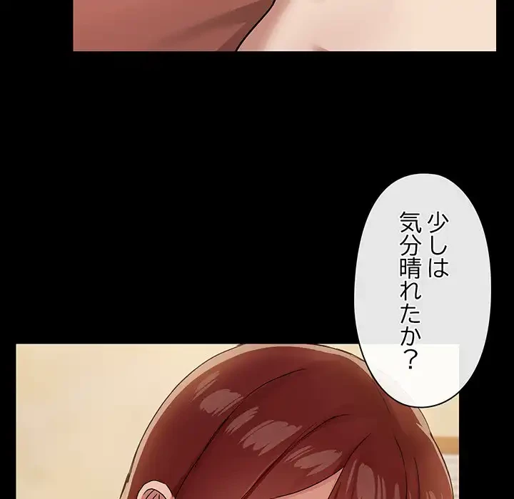 レンタル彼氏はじめました 第28話 - 56